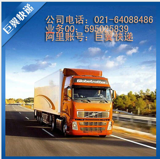 食品干貨國(guó)際快遞-通過(guò)上海巨翼你就不必?fù)?dān)憂！