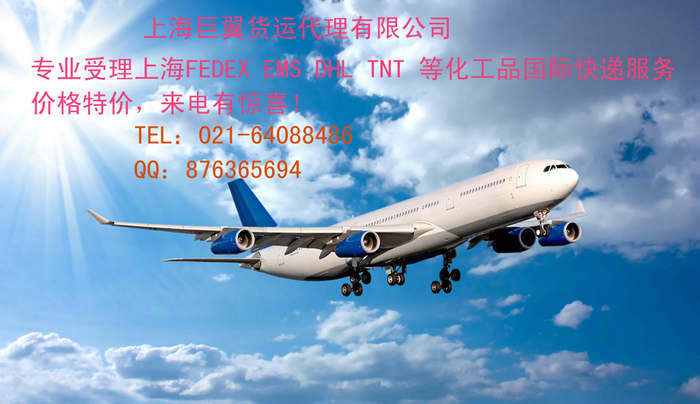 日本專線國際空運快捷、高質量、、準確