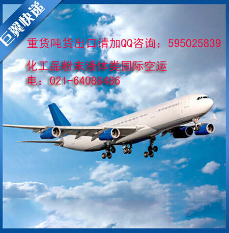 來一次說走就走的貨運-國際空運貨代貨運！