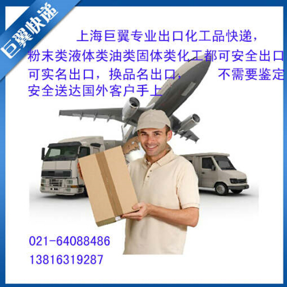 帶著你的夢想，撐翅高飛，液體粉末國際貨運！