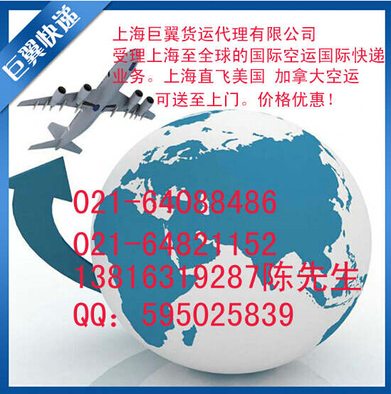 想空運 找巨翼-國際空運到加拿大！