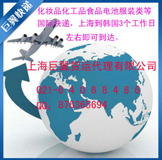 思密達，韓貸運，來找我，韓國專線國際貨運！