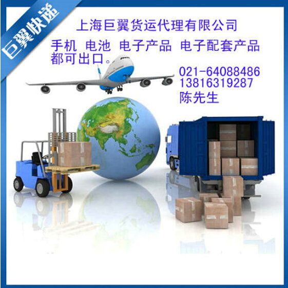 到家、快快樂樂出口，電池出口快遞！