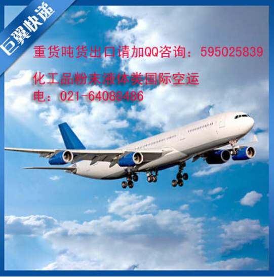 夢想有多遠，就能送多遠，國際空運貨代貨運！