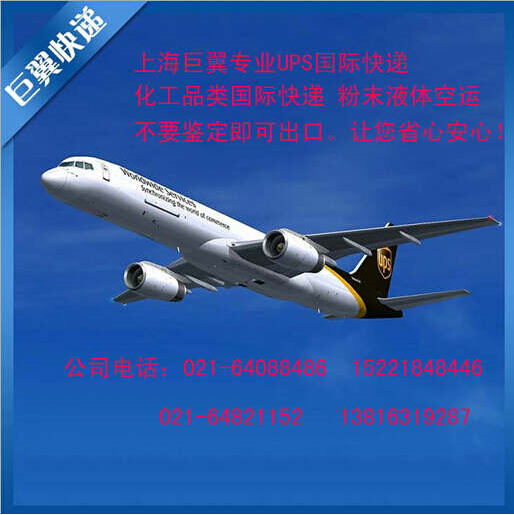 想客戶所想，急客戶所急，粉末液體出口空運貨運！