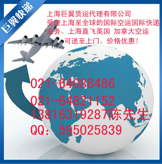國(guó)際空運(yùn)到加拿大-空運(yùn)特點(diǎn)你知道多少？